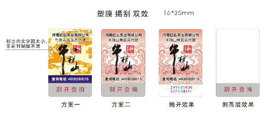 諾真防偽數(shù)碼防偽 諾真防偽數(shù)碼防偽