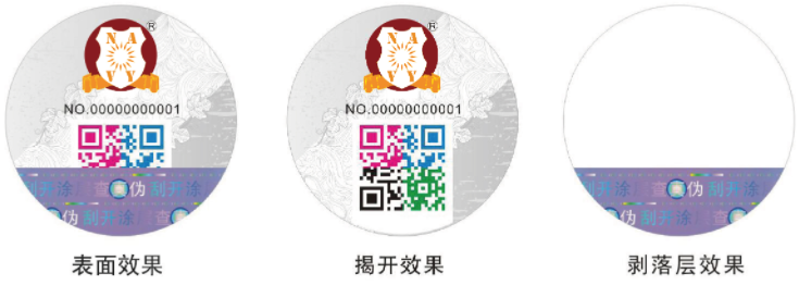 塑膜全息涂層設(shè)計(jì)