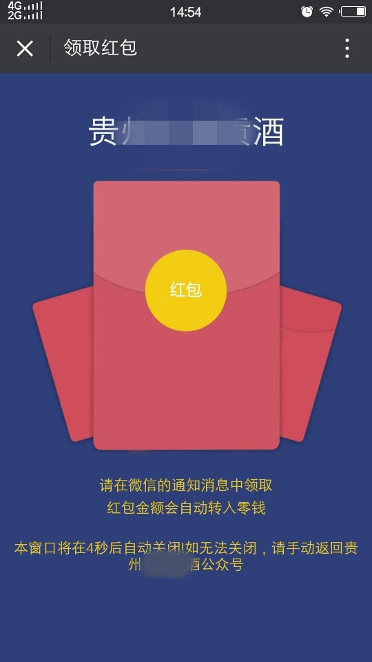 二維碼掃碼紅包 二維碼掃碼紅包