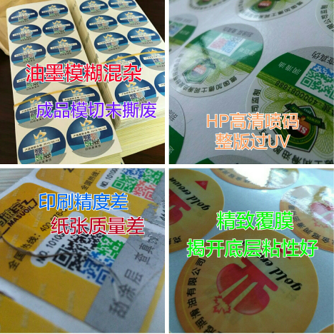 潤(rùn)滑油防偽標(biāo)簽質(zhì)量對(duì)比