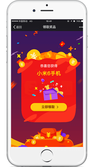 微信掃碼送獎品 微信掃碼送獎品