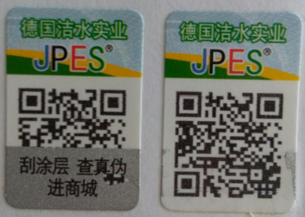 管業(yè)二維碼防偽標(biāo)簽
