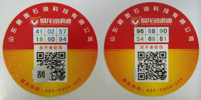 鵬奧二維碼點陣防偽