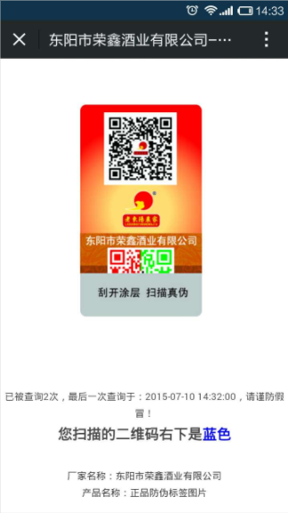 塑膜彩色邏輯定位防偽標(biāo)簽